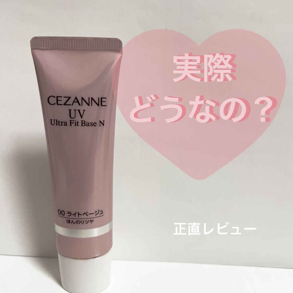 UVウルトラフィットベースEX/CEZANNE/化粧下地を使ったクチコミ（1枚目）