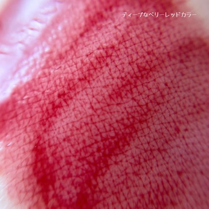 ジェリー ティント リップカラー/REVLON/リップティントを使ったクチコミ(8枚目)