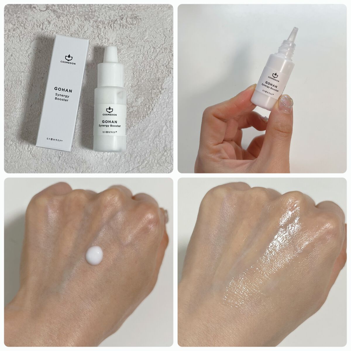 ゴハン シナジー ブースター/COSMEDON/オールインワン化粧品を使ったクチコミ（3枚目）