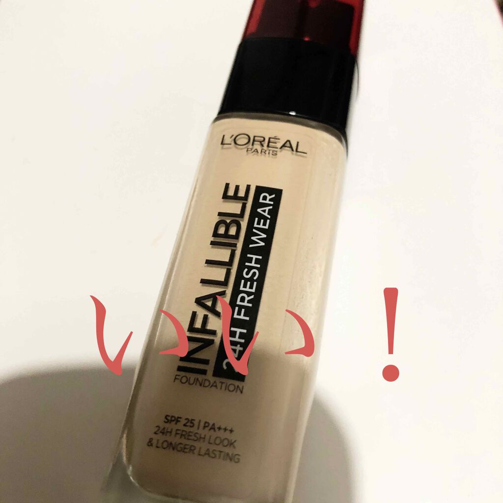 インファリブル フレッシュウェア ファンデーション 15 ポーセリン/ロレアル パリ/リキッドファンデーションを使ったクチコミ（1枚目）