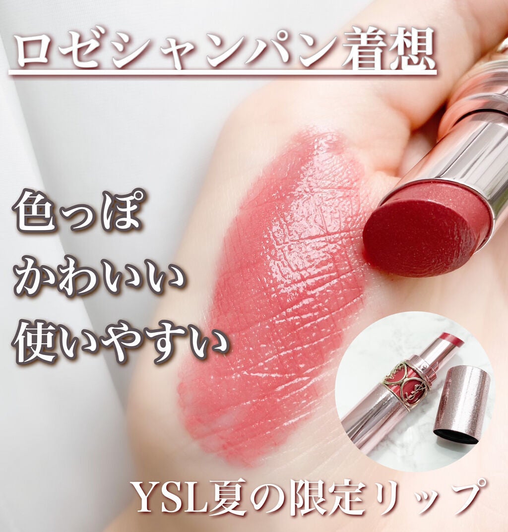 ルージュ ヴォリュプテ シャイン/YVES SAINT LAURENT BEAUTE/口紅を使ったクチコミ(1枚目)
