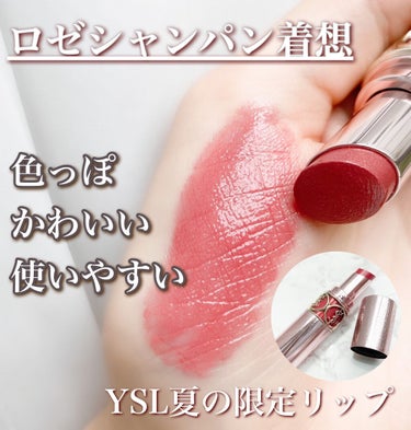 ルージュ ヴォリュプテ シャイン/YVES SAINT LAURENT BEAUTE/口紅を使ったクチコミ（1枚目）