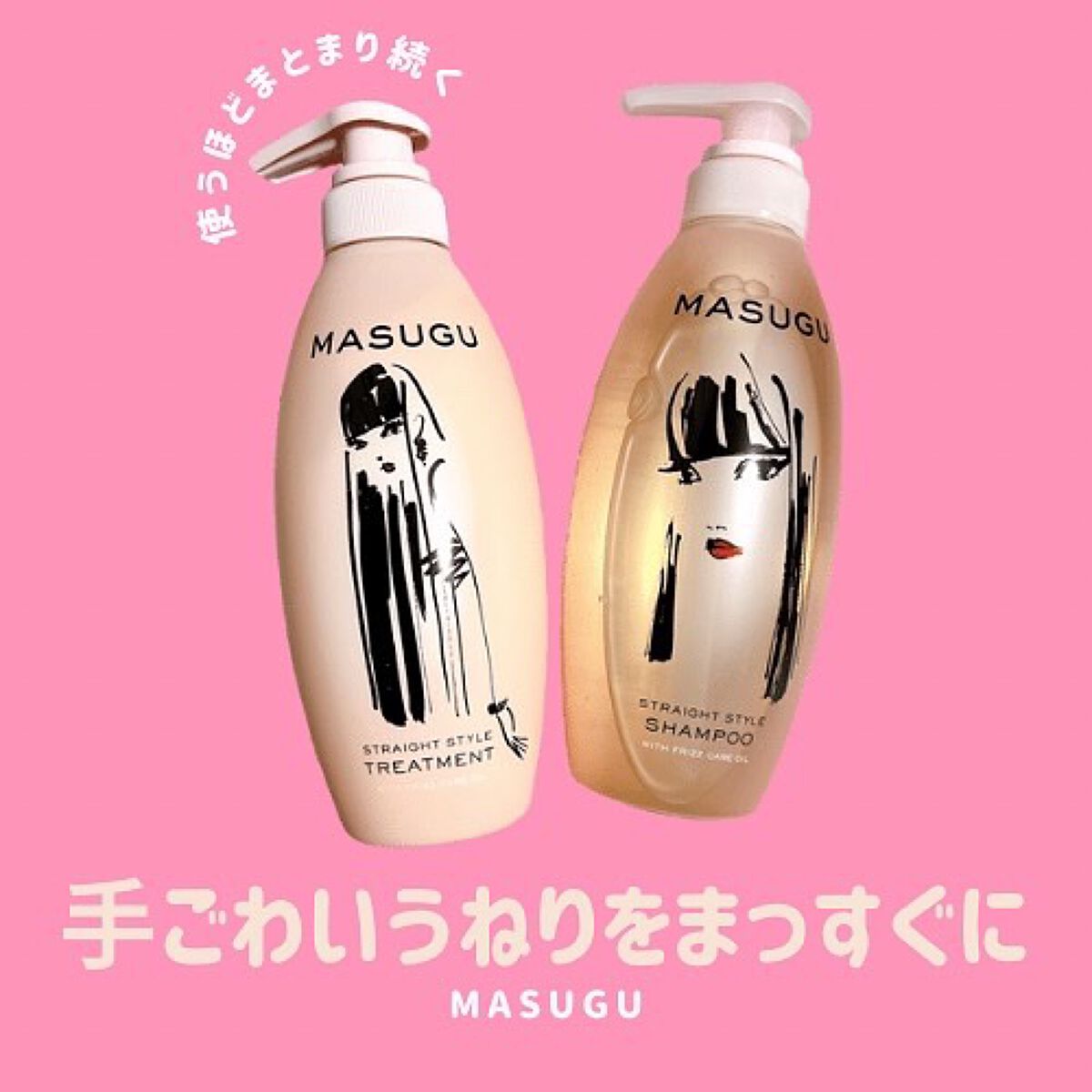 MASUGU シャンプー／トリートメント/STYLEE/市販シャンプーを使ったクチコミ（1枚目）