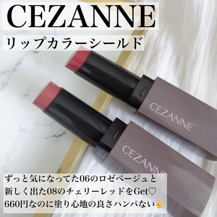 リップカラーシールド/CEZANNE/口紅を使ったクチコミ(2枚目)