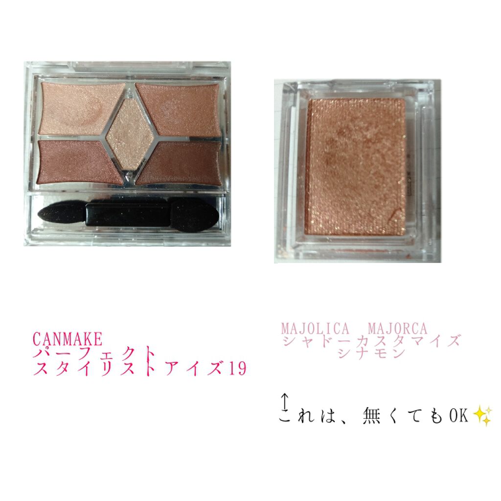 【旧品】パーフェクトスタイリストアイズ/キャンメイク/アイシャドウパレットを使ったクチコミ（3枚目）