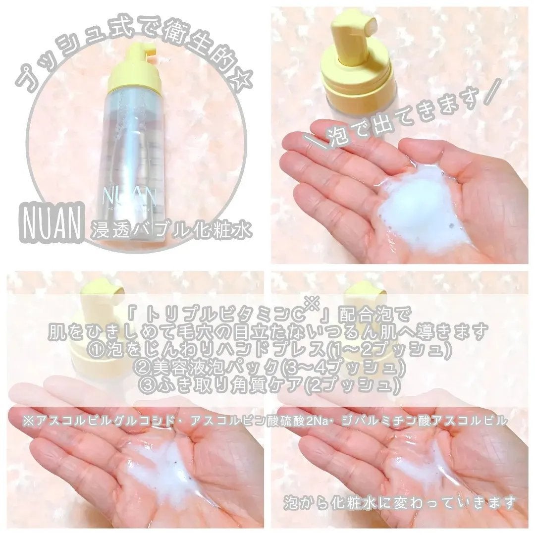 浸透バブル化粧水/NUAN/化粧水を使ったクチコミ(2枚目)