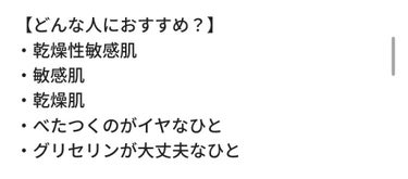 敏感肌さんにもおすすめ✨
ケア系メインに投稿しています！

【使った商品】

キュレル ジェルローション 【医薬部外品】
220ml

すっとなじんで、さっぱりみずみずしいジェルタイプ。

汗などによる肌荒れ・あせもを防ぎます。

消炎剤（有効成分）配合。 

潤い成分（セラミド機能成分
※ ユーカリエキス、アスナロエキス）配合。

外部刺激で肌荒れしにくい、
健やかな肌に保ちます。 

「汗トラブルケア処方」で、
汗からも肌を保護します。 

赤ちゃんのデリケートな肌にも
お使いいただけます。 

●顔・からだ用 
※ヘキサデシロキシPGヒドロキシエチルヘキサデカナミド 

【商品の特徴】

ローション（ジェルタイプ）

●赤ちゃんのデリケートな肌にも
お使いいただけます
✨ ●弱酸性　●無香料　●無着色 ✨
●アルコールフリー（エチルアルコール無添加）
●アレルギーテスト済み※1
●にきびのもとになりにくい処方
ノンコメドジェニックテスト済み✨※1
※1 すべての方にアレルギーが起こらない、
コメド（にきびのもと）ができない
というわけではありません。

┈┈┈┈┈┈┈┈┈┈┈┈┈┈┈┈┈┈┈┈

【どんな人におすすめ？】
・乾燥性敏感肌 
・敏感肌
・乾燥肌
・べたつくのがイヤなひと
・グリセリンが大丈夫なひと

※赤み、にきび、毛穴
に悩んでいる方は、
グリセリンフリーを試してみるといいかも。
私のフォルダに   
" グリセリンフリー "があるので
もし良かったら見てみてください。

【✨良いところ✨】

●弱酸性　●無香料　●無着色
●アルコールフリー（エチルアルコール無添加）
●アレルギーテスト済み※1
●にきびのもとになりにくい処方
ノンコメドジェニックテスト済み※1

テクスチャーが好き(*´꒳`*)❤

"すっとなじんで、さっぱりみずみずしいジェルタイプ。"
とあるけど、本当にそのとおり！✨

※テクスチャーとは
化粧品のさわり心地やつけ心地、
肌にのせた時の質感のことです。
さらっとしたテクスチャー、
とろみのあるテクスチャーと表現されます。
ローションなどの、さらっとしたテクスチャーの商品はさっぱりとした物が多く、
とろみのあるテクスチャーの商品は
保湿力が高い物が多いです。
しかし、
実際にはテクスチャーと保湿力の高さ
などの効果は異なります。
テクスチャーはあくまでも
感触や質感のことで、
つけ心地を良くするために、
増粘剤(とろみ成分)が使われている場合もあります。

【いまいちなところ😓】

アトピー肌の方は注意。

私やグリセリンが苦手な人には
グリセリンが使われていることが微妙かな。

顔にも使える製品だけど
私は体にしか使っていません
顔には使っていません。

グリセリンは
一応かなり安全性も高い成分で
だいたいのひとには問題ない成分。

┈┈┈┈┈┈┈┈┈┈┈┈┈┈┈┈┈┈┈

⚠️傷.はれもの.湿疹等異常部位に使わない⚠️

🔵肌に異常が生じていないか
よく注意して使う。

肌に合わない時、使用中に
赤み、はれ、かゆみ、
刺激、色抜け（白斑等）や黒ずみ等の
異常が出た時、直射日光があたって
同様の異常が出た時は使用を中止し、
皮フ科医へ相談する。
使い続けると症状が悪化することがある

🔵目に入らないよう注意し、
入った時は、すぐに充分洗い流す。
異常が残る場合は、眼科医に相談する。
🔵誤飲等を防ぐため、置き場所に注意する。

┈┈┈┈┈┈┈┈┈┈┈┈┈┈┈┈┈┈┈┈

《成分》

有効成分：アラントイン

水、濃グリセリン、
アスナロエキス、BG、ジメチコン、
ヘキサデシロキシPGヒドロキシエチルヘキサデカナミド、ユーカリエキス、
グリセリン脂肪酸エステル、
ステアリン酸POEソルビタン、
ジステアリルジモニウムクロリド、
セタノール、イソプロパノール、パラベン


┈┈┈┈┈┈┈┈┈┈┈┈┈┈┈┈┈┈┈┈
     有効成分
          ✨アラントイン✨

🍀抗炎症作用     
・肌の炎症を鎮めてくれる作用

🍀角質細胞増殖作用
急に自分の肌の細胞が増える
というわけではなく
「増えるのを促してくれる」といった作用
傷の修復や肌荒れの改善などにも
効果を期待できる。

🍀抗刺激・抗アレルギー作用
・刺激を緩和してくれる効果
・アレルギーを引き起こす可能性のある物質を
活性化させない効果

┈┈┈┈┈┈┈┈┈┈┈┈┈┈┈┈┈┈┈┈

化粧品表示名称：グリセリン
医薬部外品表示名称：グリセリン、濃グリセリン

配合目的
保湿、保水、溶剤、温感 など

通常のグリセリンの濃度は、
84％～87％です。
濃グリセリンの濃度は、
95％以上で、98％前後の製品が一般的。
 
「高純度グリセリン」や「99％純グリセリン」
とは、
この濃グリセリンを別の言葉で表現した場合が多いようです。


その他
キャップ部分のフィルムが取れにくい時は
ハサミで切れ目を入れてください。


最後まで見てくれて
      ありがとうございましたm(*_ _)m

いいね⸜ ♡ ⸝やクリップ🖇
してくれたら嬉しいです(˶'ᵕ'˶)

他の投稿も成分の記載をしています。


#キュレル 
#キュレルジェルローション
#ジェルローション  
#敏感肌 #肌に優しい 
#ノンコメドジェニック
の画像 その2