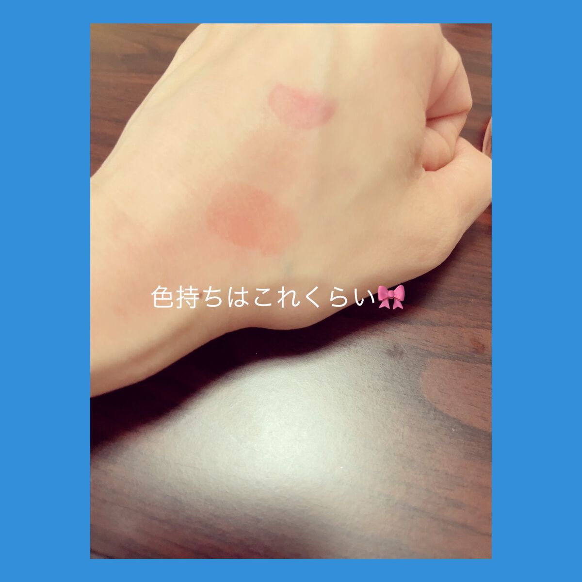 ジューシーラスティングティント/rom&nd/リップティントを使ったクチコミ（2枚目）