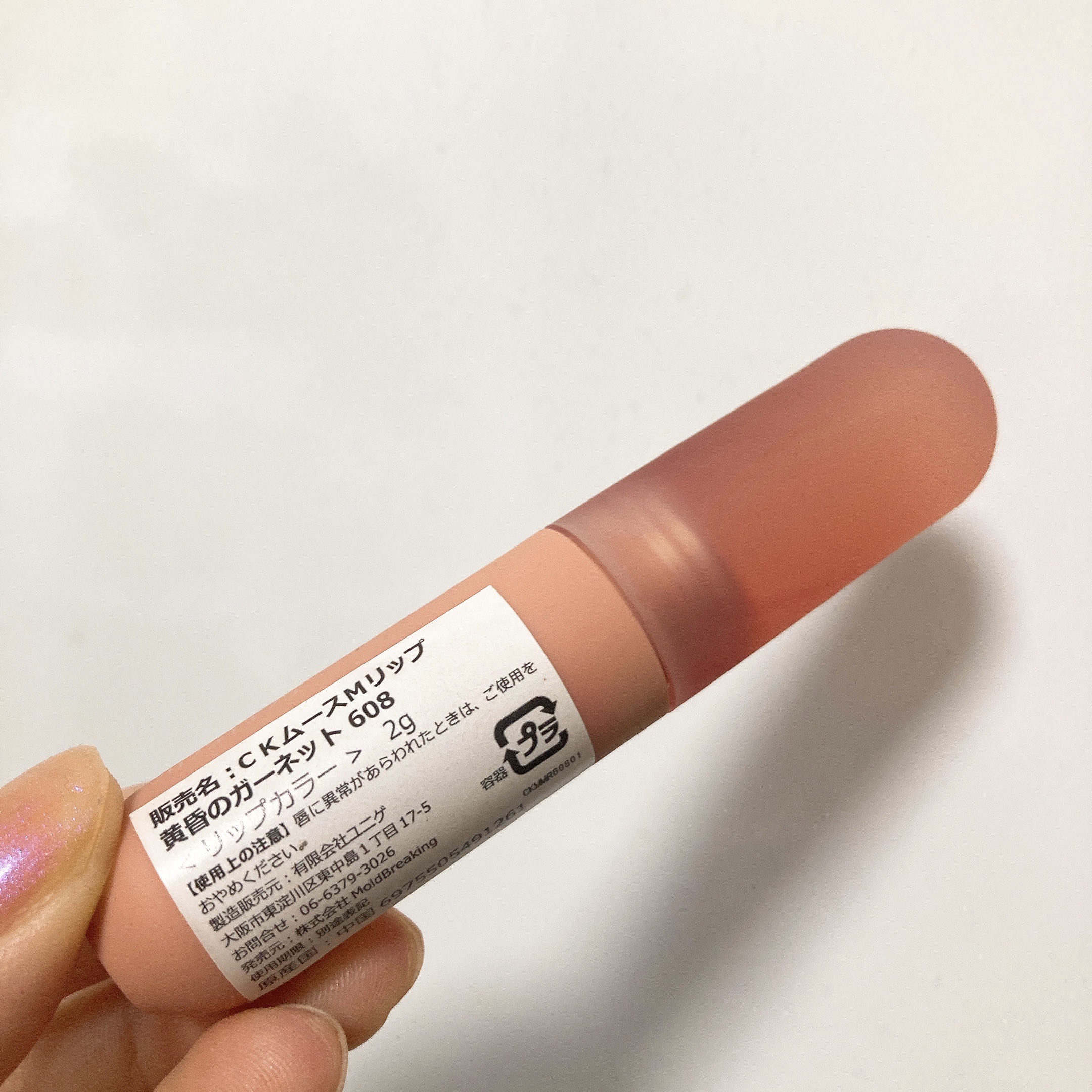 CKムースMリップ(通称:CKムース泥リップ)/COLORKEY/口紅を使ったクチコミ（2枚目）