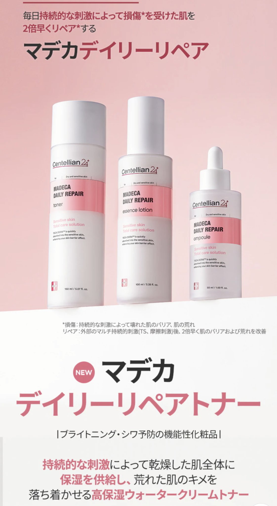 マデカデイリーリペアアンプル/センテリアン24/美容液を使ったクチコミ（3枚目）