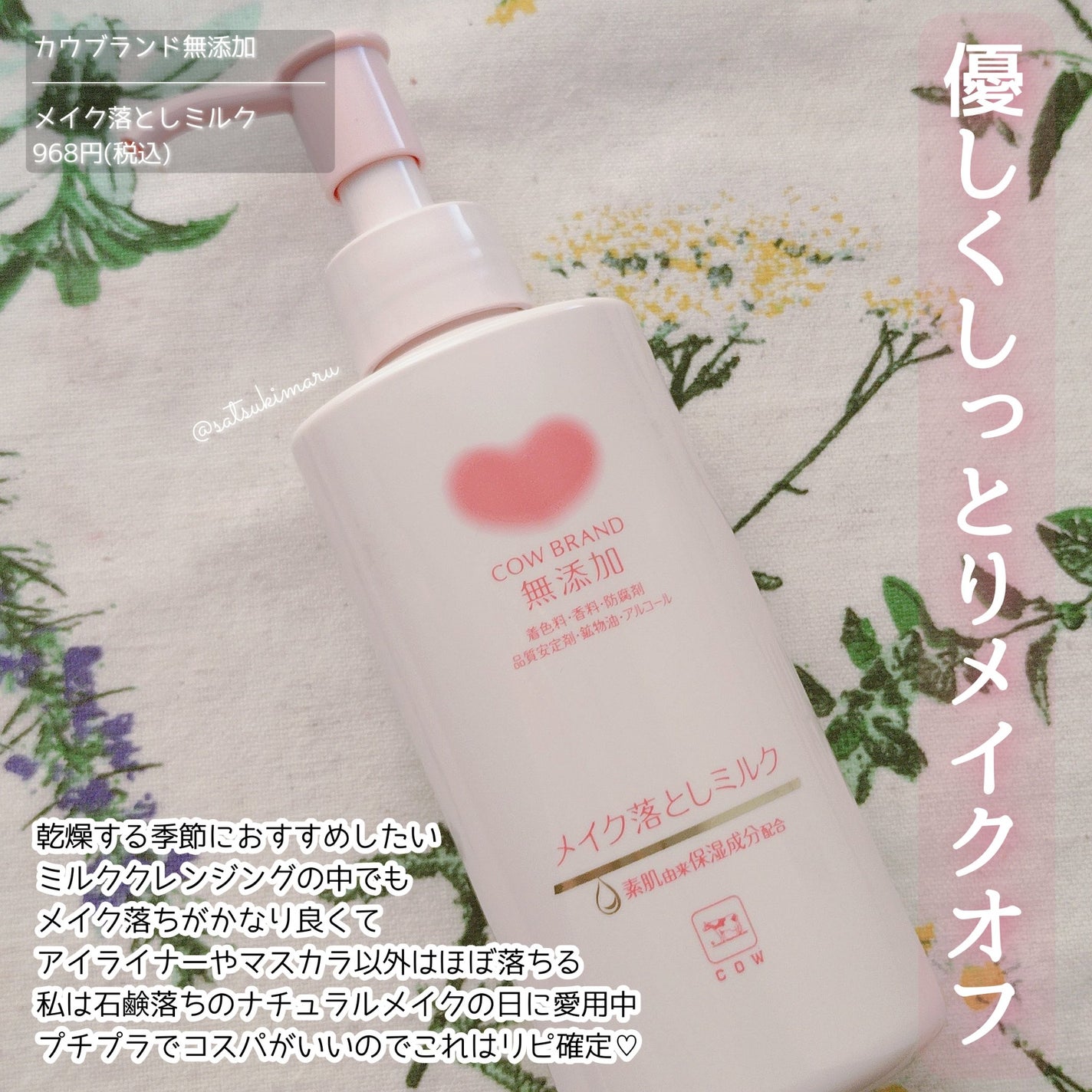 ã¡ã€ã¯èœãšããã«ã¯/ã«ãŠãã©ã³ãç¡æ·»å /ãã«ã¯ã¯ã¬ã³ãžã³ã°ã䜿ã£ãã¯ãã³ãïŒ7æç®ïŒ