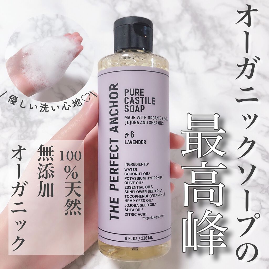 ザ・パーフェクトアンカー ラベンダー #6/THE PERFECT ANCHOR/ボディソープを使ったクチコミ(1枚目)