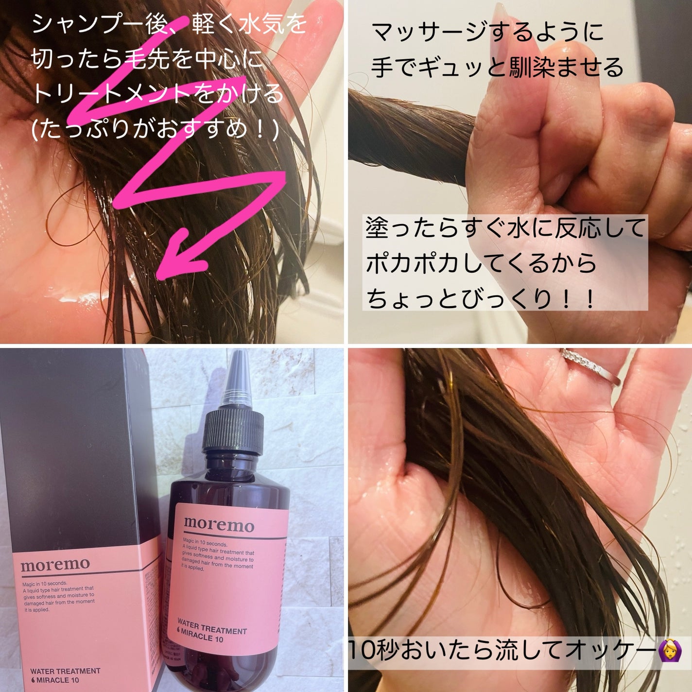 ãŠã©ãŒã¿ãŒããªãŒãã¡ã³ããã©ã¯ã«10/moremo/æŽãæµããã¢ããªãŒãã¡ã³ãã䜿ã£ãã¯ãã³ãïŒ2æç®ïŒ