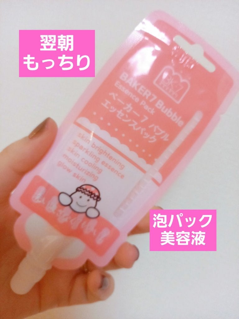 マジックバブルエッセンスパックMINI/BAKER7/シートマスク・パックを使ったクチコミ(1枚目)