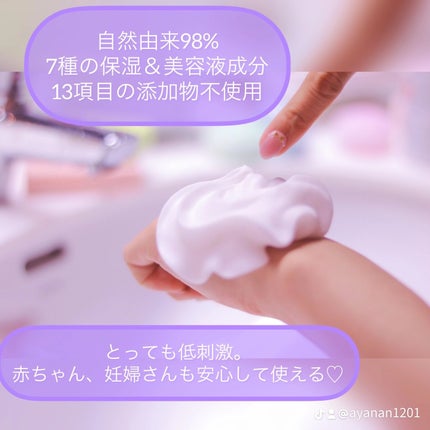 オーガニックモフモフソープ/UBU/デリケートゾーンケアを使ったクチコミ(2枚目)