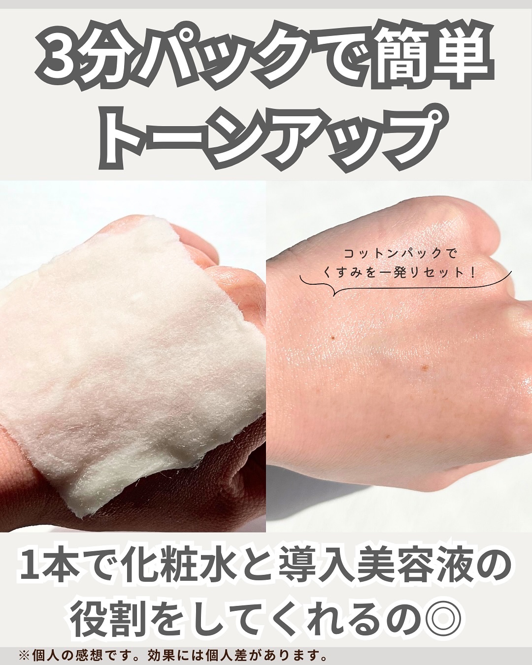 ビタトーニングセラムトナー/ダルバ/化粧水を使ったクチコミ（3枚目）