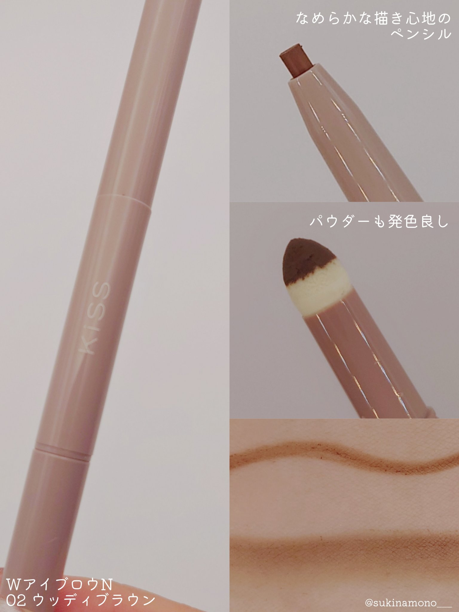 キス うす眉メーカー/KiSS/眉マスカラを使ったクチコミ（3枚目）