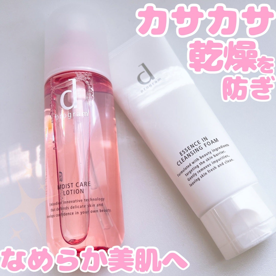 エッセンスイン クレンジングフォーム/d プログラム/洗顔フォームを使ったクチコミ(1枚目)