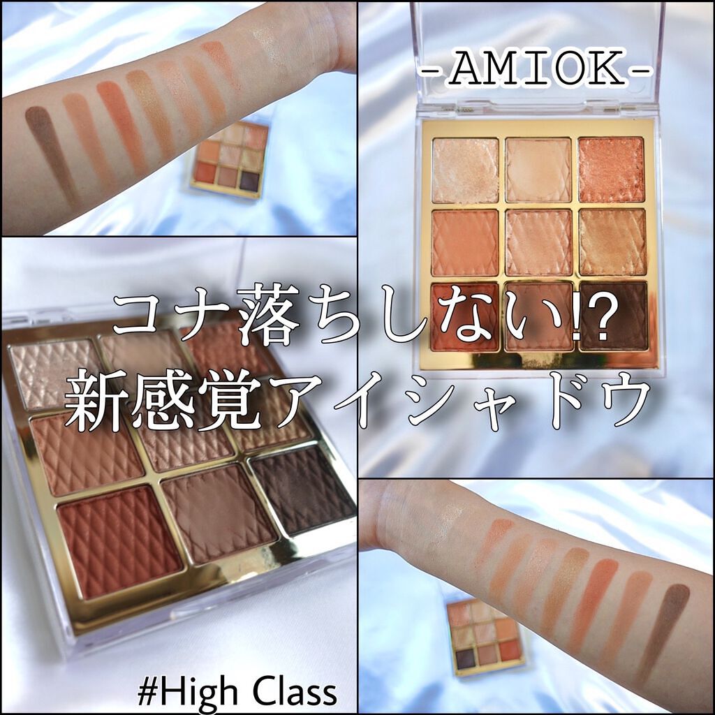 ソフトクレイビームアイシャドウパレット 10 ハイクラス/AMIOK/ジェル・クリームアイシャドウを使ったクチコミ（1枚目）