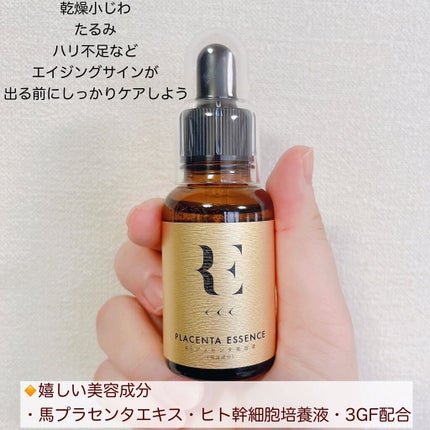 REプラセンタ美容液/RE(アール・イー)/美容液を使ったクチコミ(2枚目)