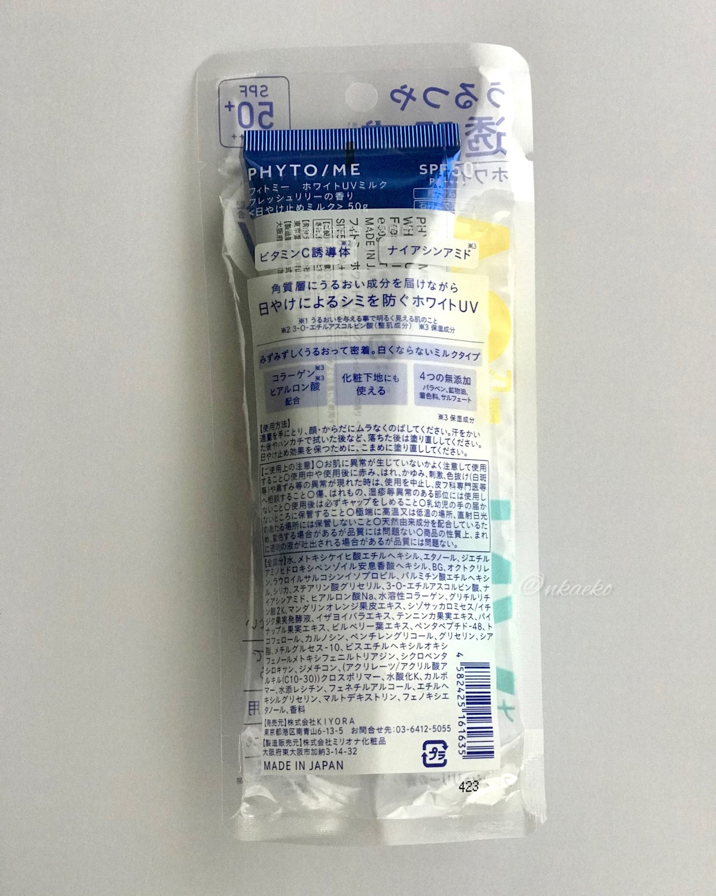 ホワイトUVミルク/PHYTO/ME/日焼け止めミルクを使ったクチコミ(4枚目)
