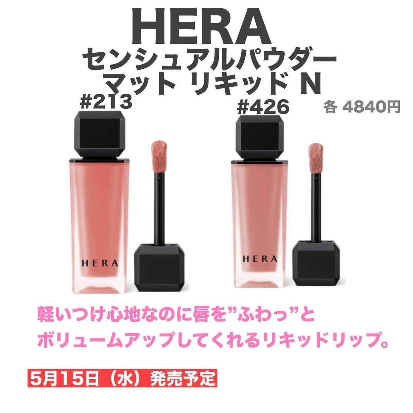 yuki on LIPS 「こんにちは♪yukiです😊💓本日は2024年夏新作コスメ(リッ..」(4枚目)