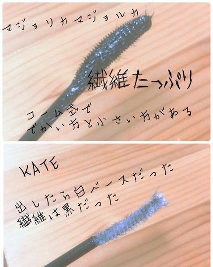 ラッシュマキシマイザーN/KATE/マスカラ下地を使ったクチコミ(3枚目)