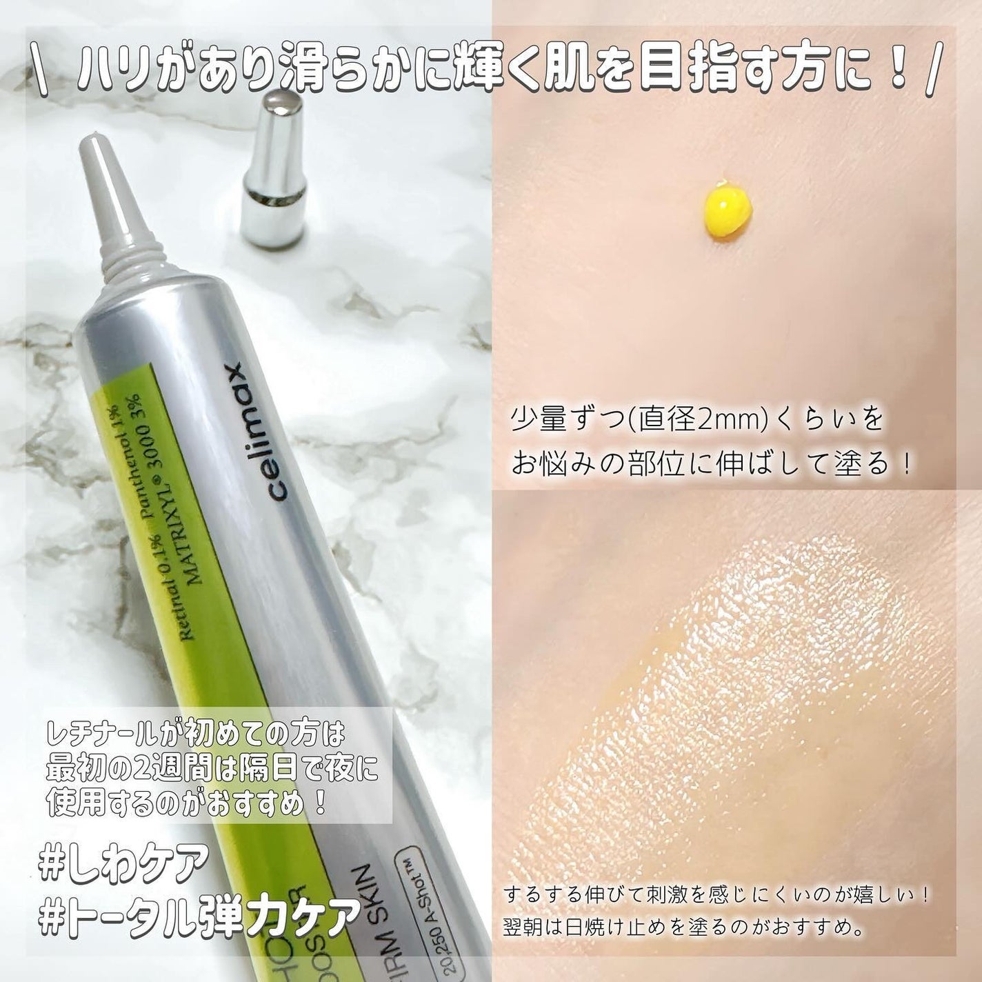 THE ビタA レチナールショット タイトニングブースター/celimax/ブースター・導入液を使ったクチコミ(2枚目)