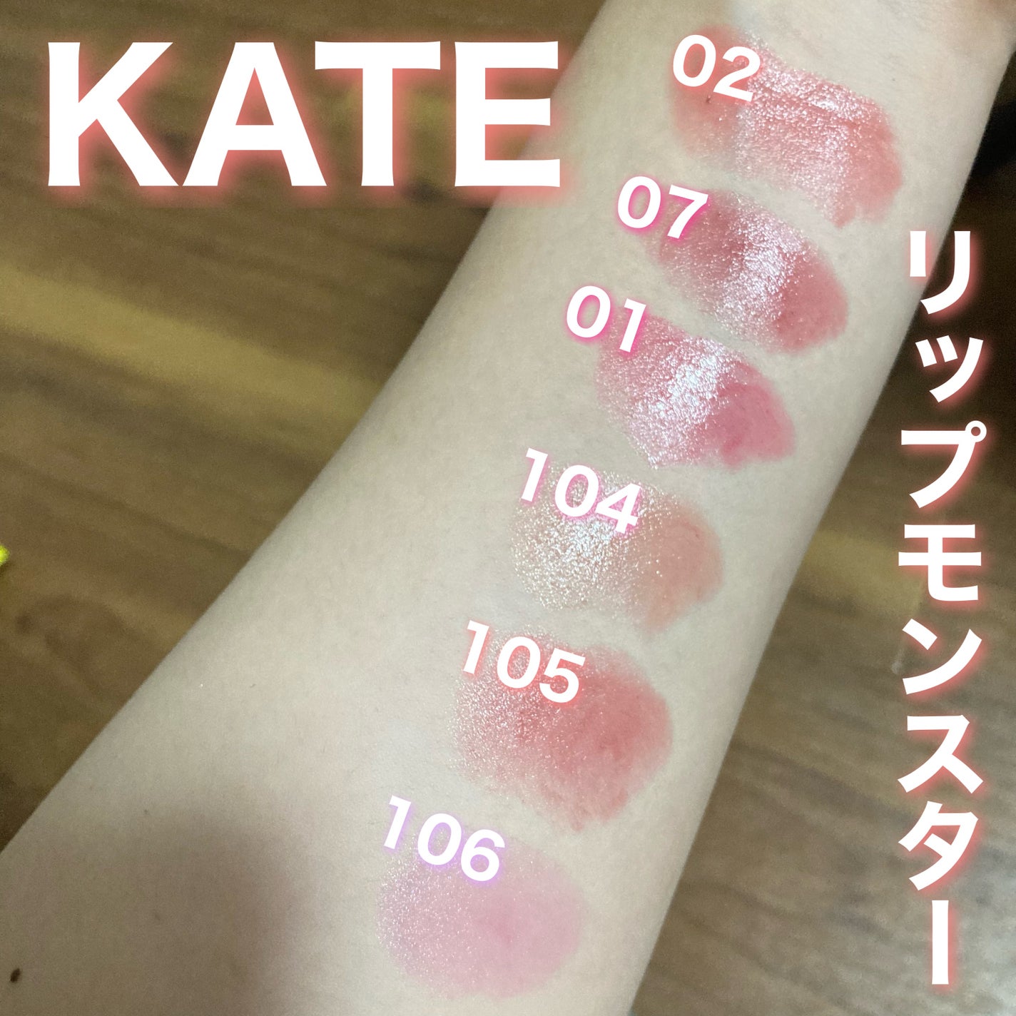 ケイト リップモンスター/KATE/口紅を使ったクチコミ(1枚目)
