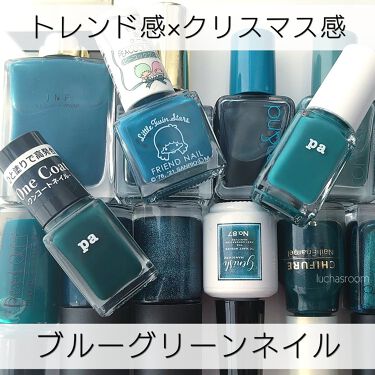 ネイル エナメル ちふれを使った口コミ ブルーグリーンネイルまとめ トレンド感も冬 By るか Luchasroom 乾燥肌 Lips