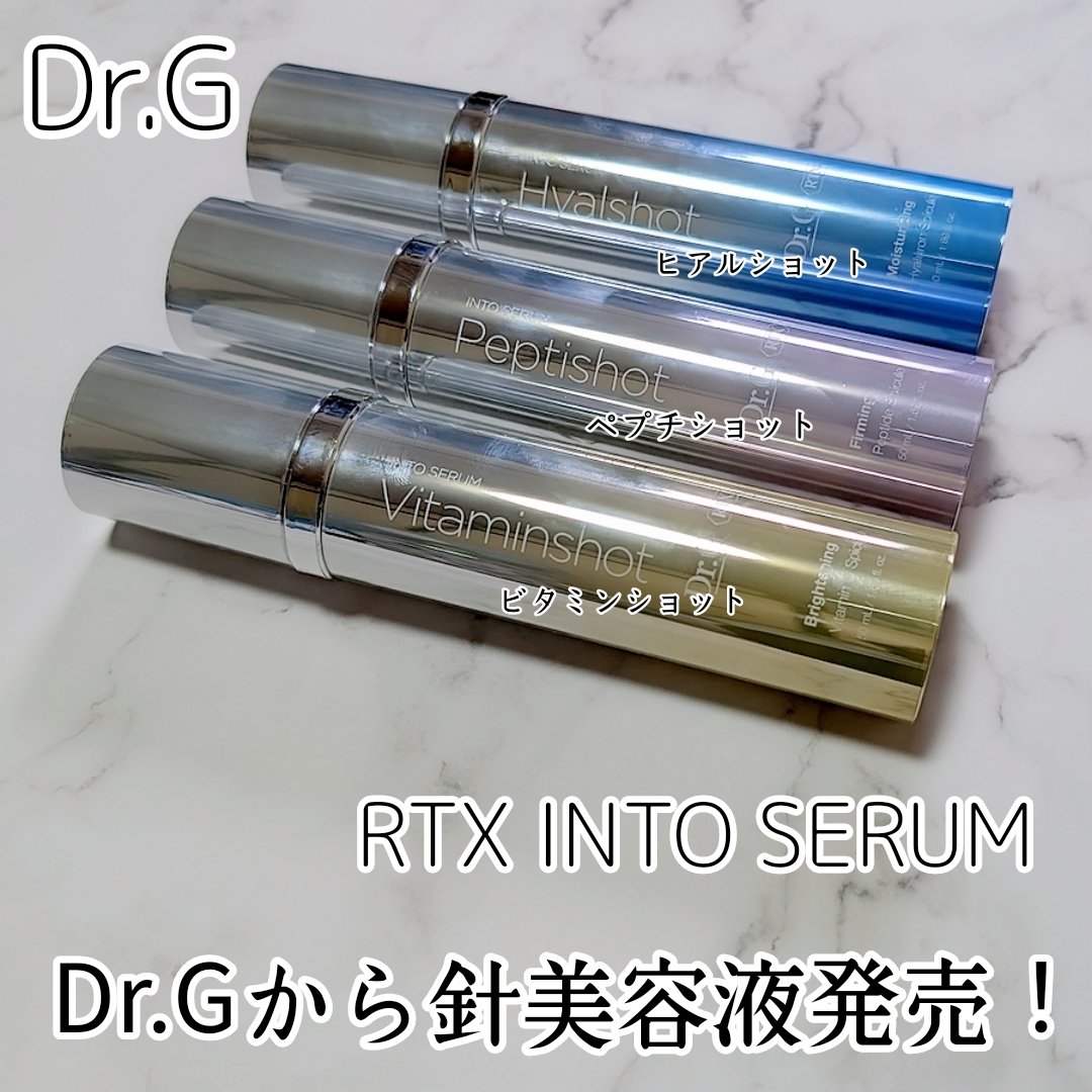 RTXセラム ビタミンショット/Dr.G/美容液を使ったクチコミ（1枚目）