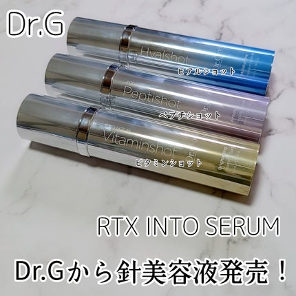 RTXセラム ヒアルショット/Dr.G/美容液を使ったクチコミ(1枚目)