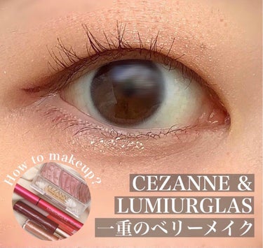 ＼CEZANNE×LUMIURGLASで作る／
＼一重による秋のベリーメイク／

✼••┈┈••✼••┈┈••✼••┈┈••✼••┈┈••✼

ぱおだちゃんからの3つ目のリクエスト、
「イエベさん向け秋