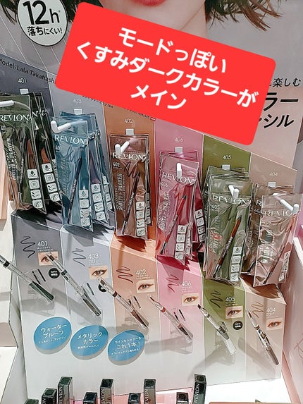 レブロン カラーステイ マルチプレイヤー アイ ペンシル/REVLON/ペンシルアイライナーを使ったクチコミ(2枚目)