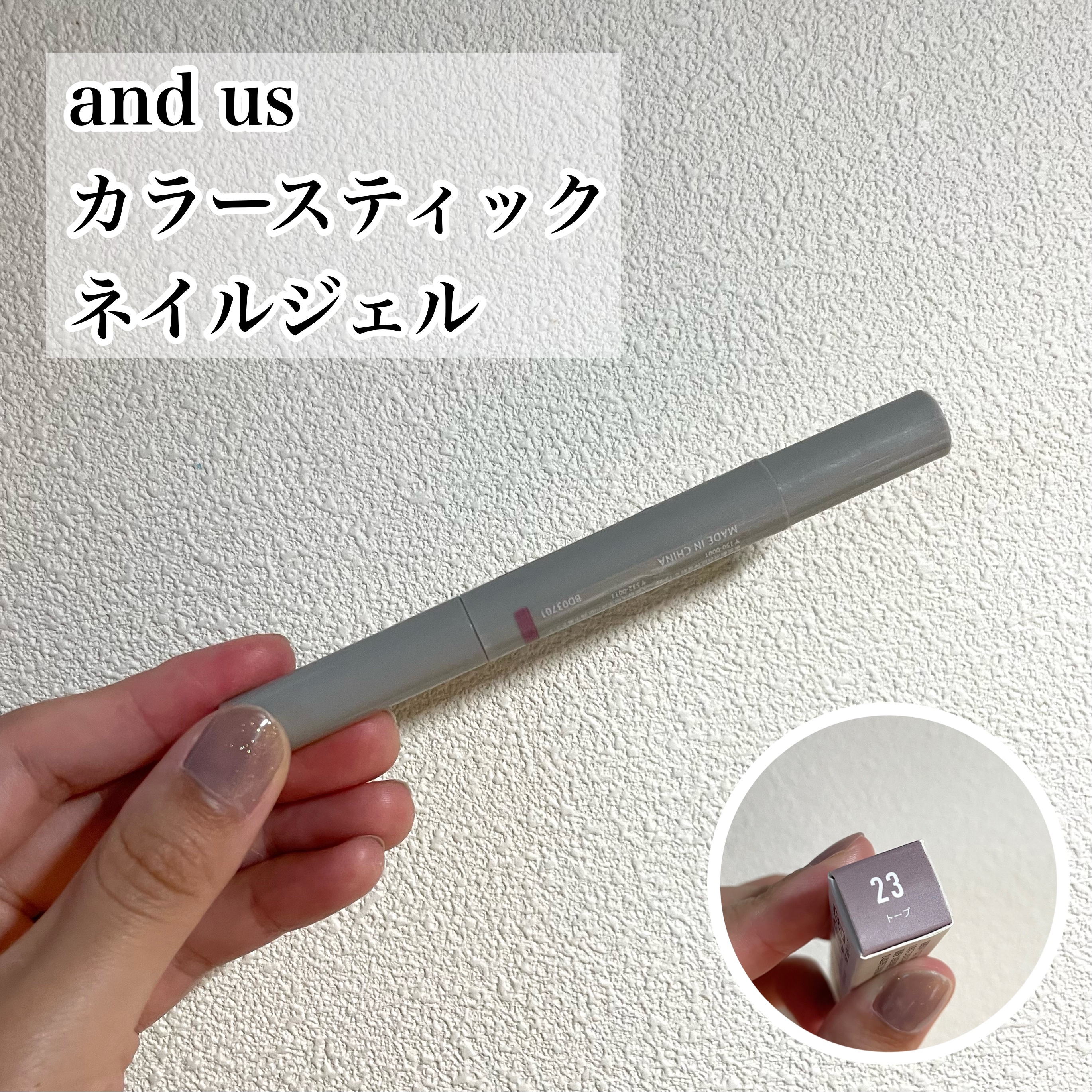 カラースティックネイルジェル/and us/ジェルネイルを使ったクチコミ（1枚目）