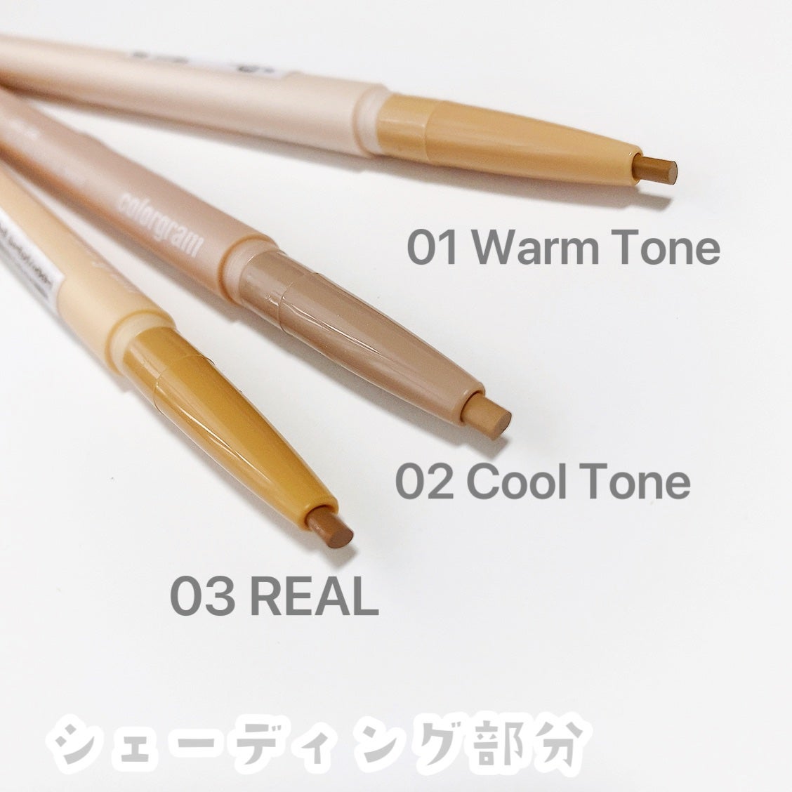 カラーグラム オールインワン涙袋メーカー/Colorgram/ペンシルアイライナーを使ったクチコミ(4枚目)