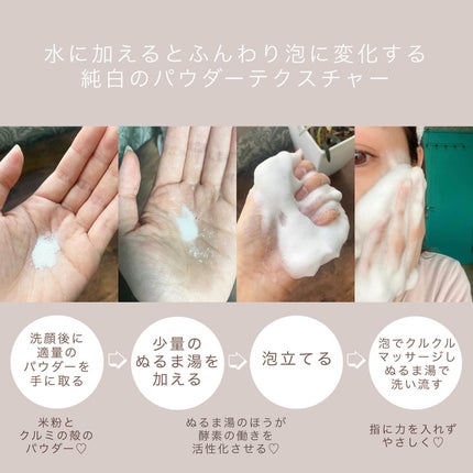 ブレミッシュ 酵素 洗顔パウダー/PAPA RECIPE/洗顔パウダーを使ったクチコミ(3枚目)