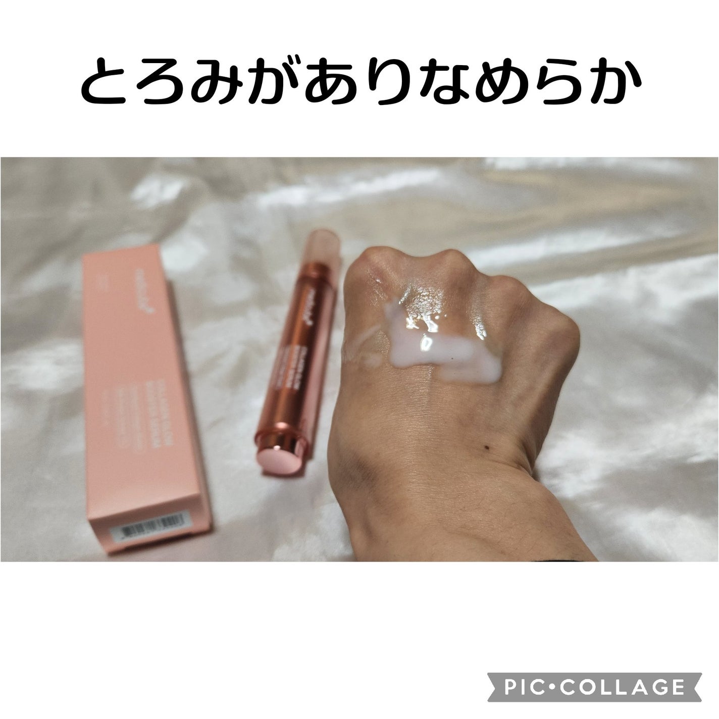 コラーゲングローブースターセラム/MEDICUBE/美容液を使ったクチコミ(3枚目)