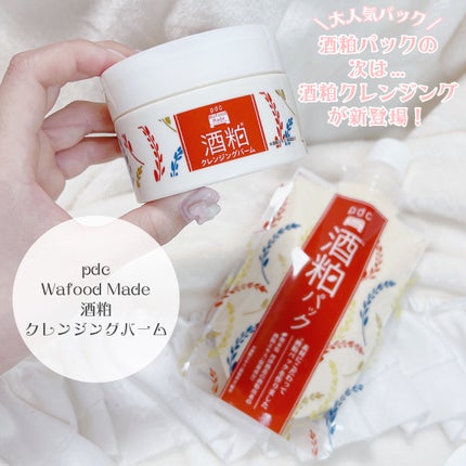 ワフードメイド 宇治抹茶クレンジングバーム/pdc/クレンジングバームを使ったクチコミ(2枚目)