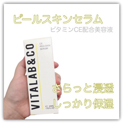 ビタラボ CEピールスキンセラム/VITALAB&CO/美容液を使ったクチコミ(1枚目)
