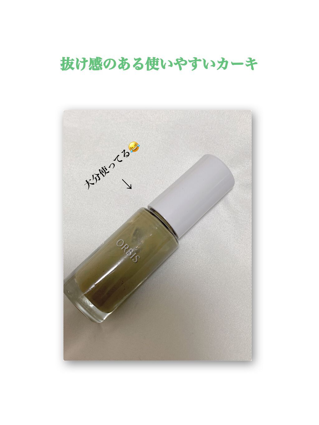 ネイルカラー/オルビス/マニキュアを使ったクチコミ(2枚目)