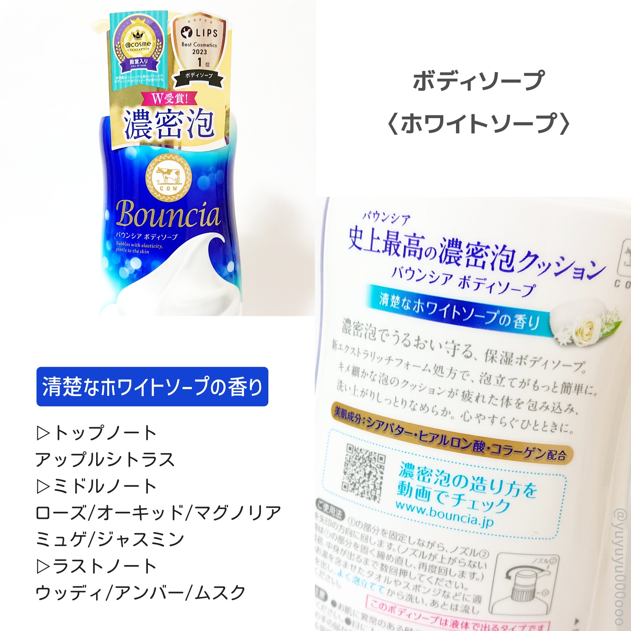 バウンシア ボディソープ ホワイトソープの香り/Bouncia/ボディソープを使ったクチコミ（3枚目）