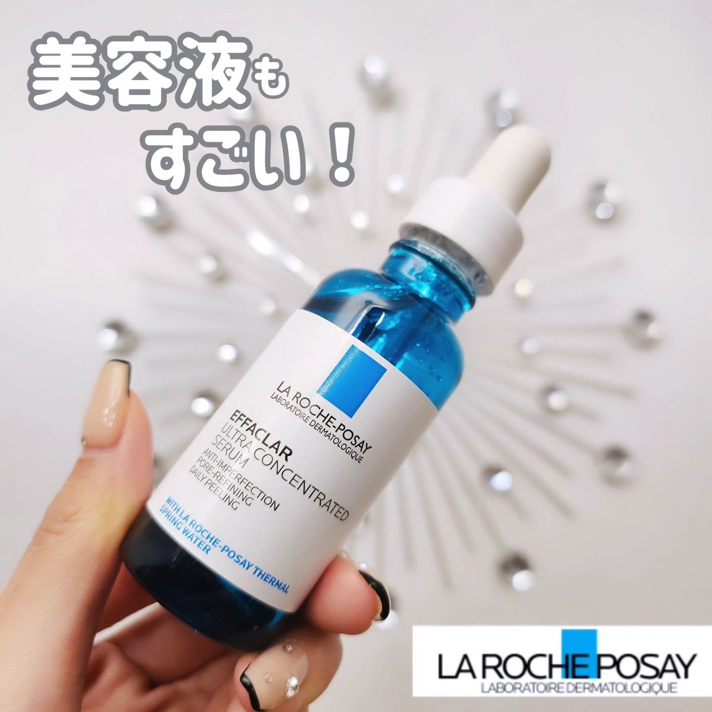 エファクラ ピールケア セラム/ラ ロッシュ ポゼ/美容液を使ったクチコミ(1枚目)