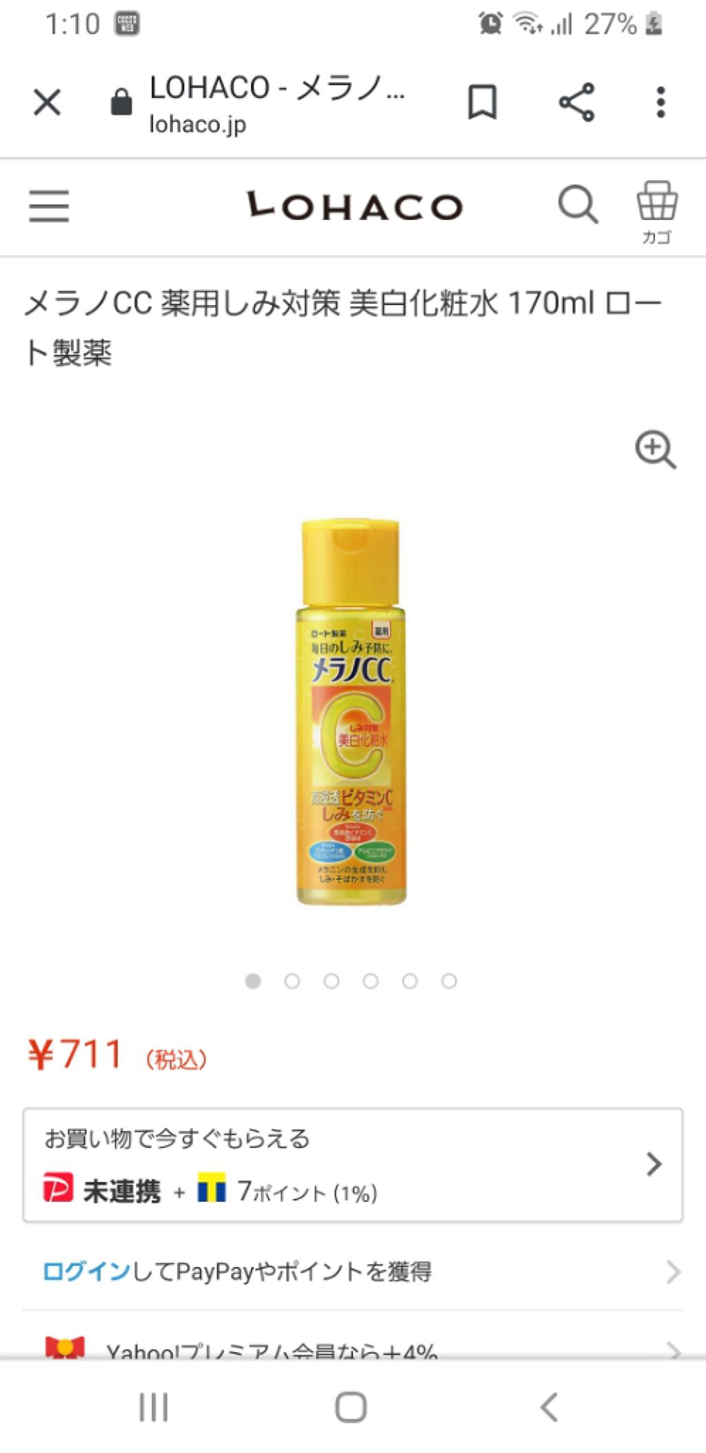 クナイプビオ オイル/クナイプ/ボディオイルを使ったクチコミ（1枚目）