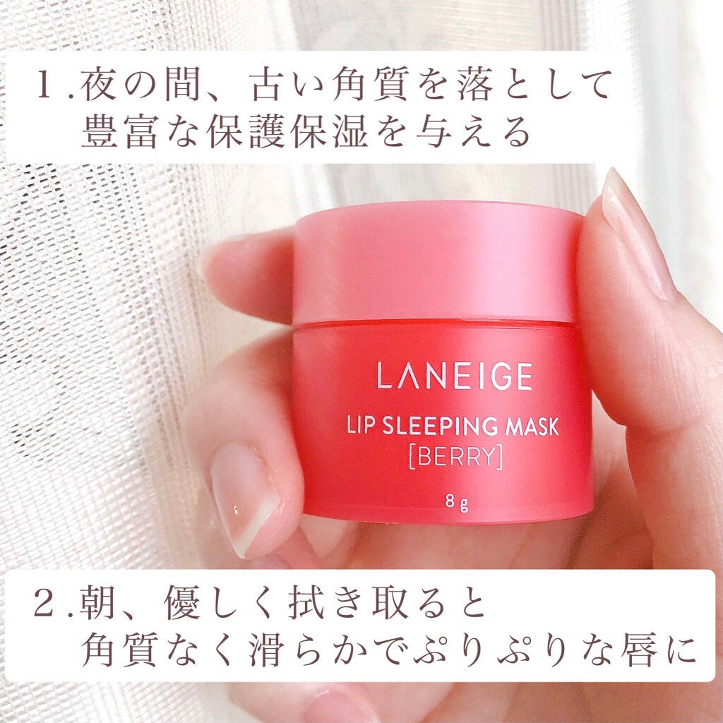 リップスリーピングマスク/LANEIGE/リップバームを使ったクチコミ(4枚目)