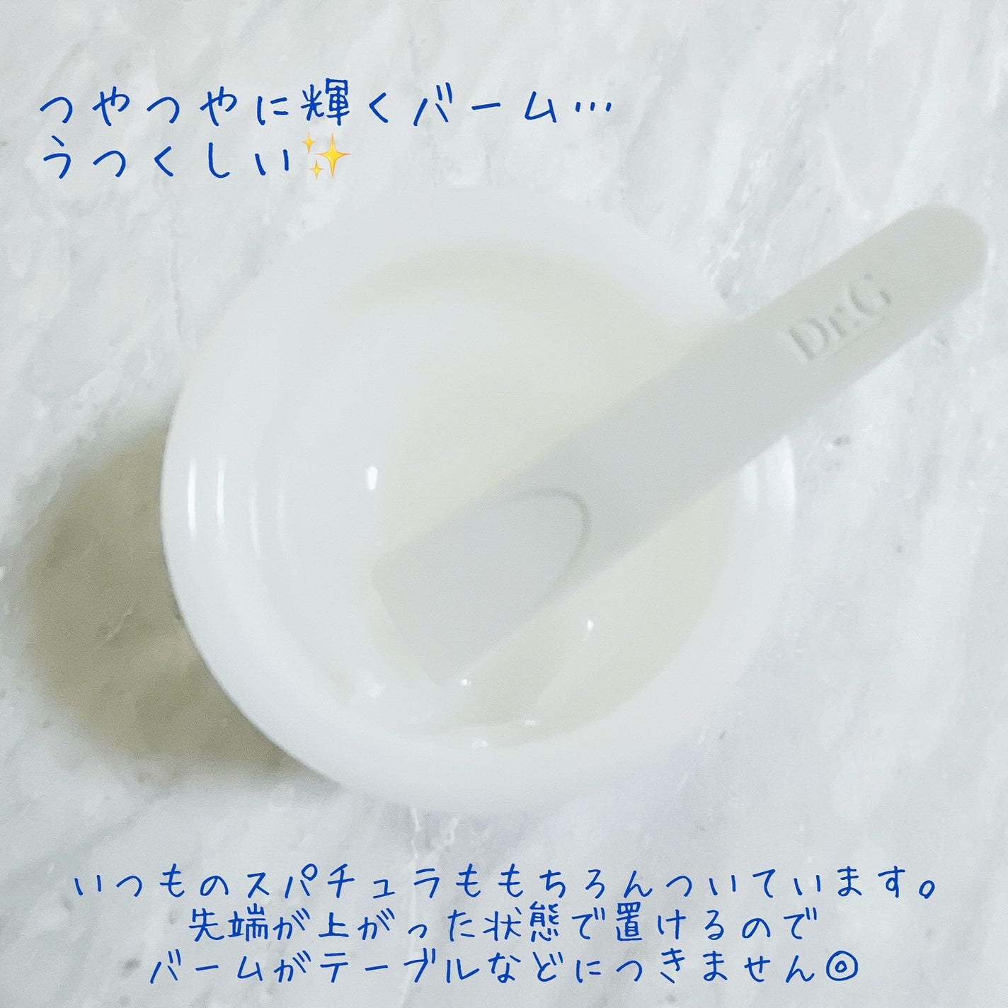 ザモイスチャーバリアDマルチバーム/Dr.G/フェイスバームを使ったクチコミ(3枚目)