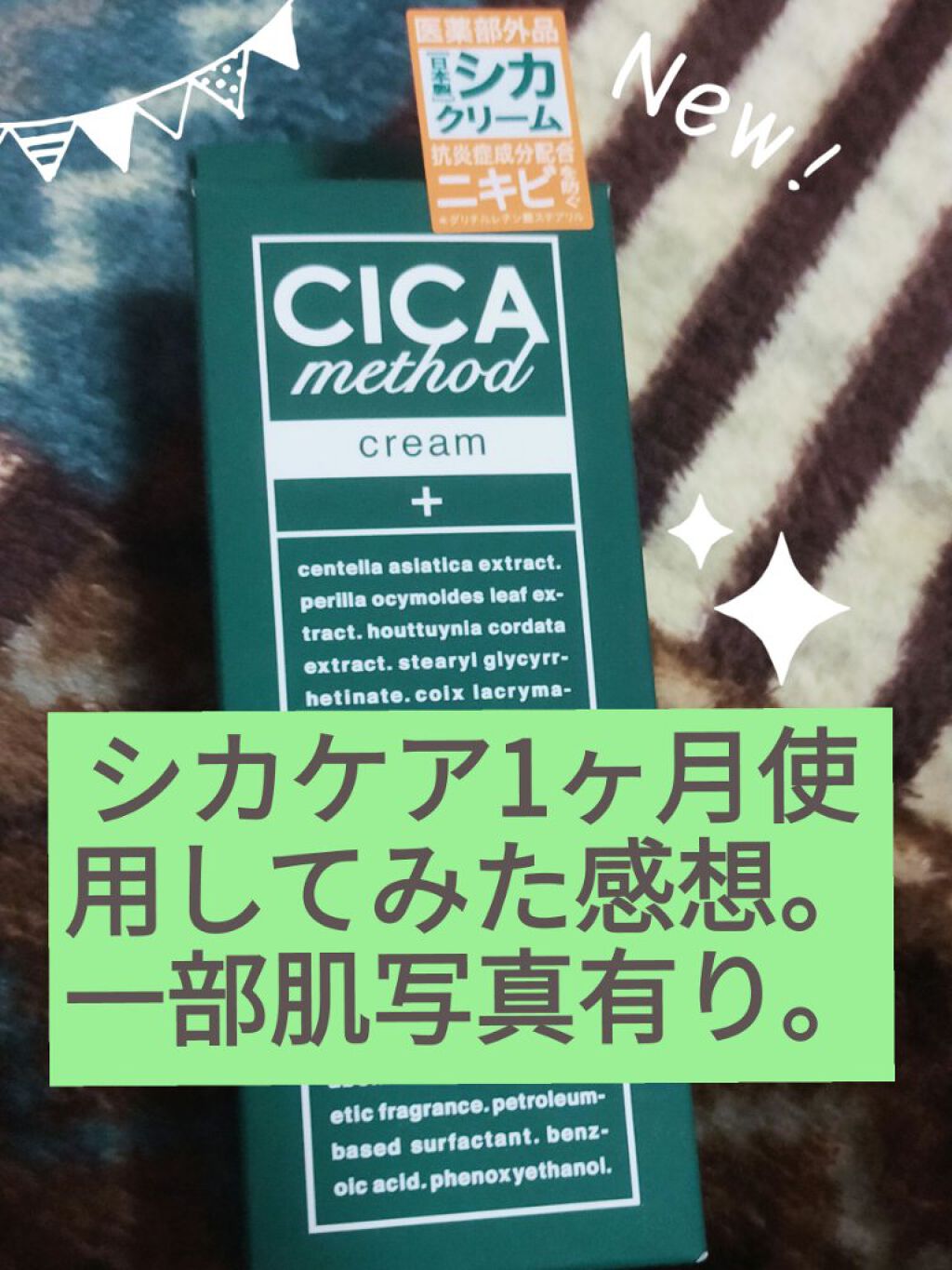 を使ったクチコミ（1枚目）