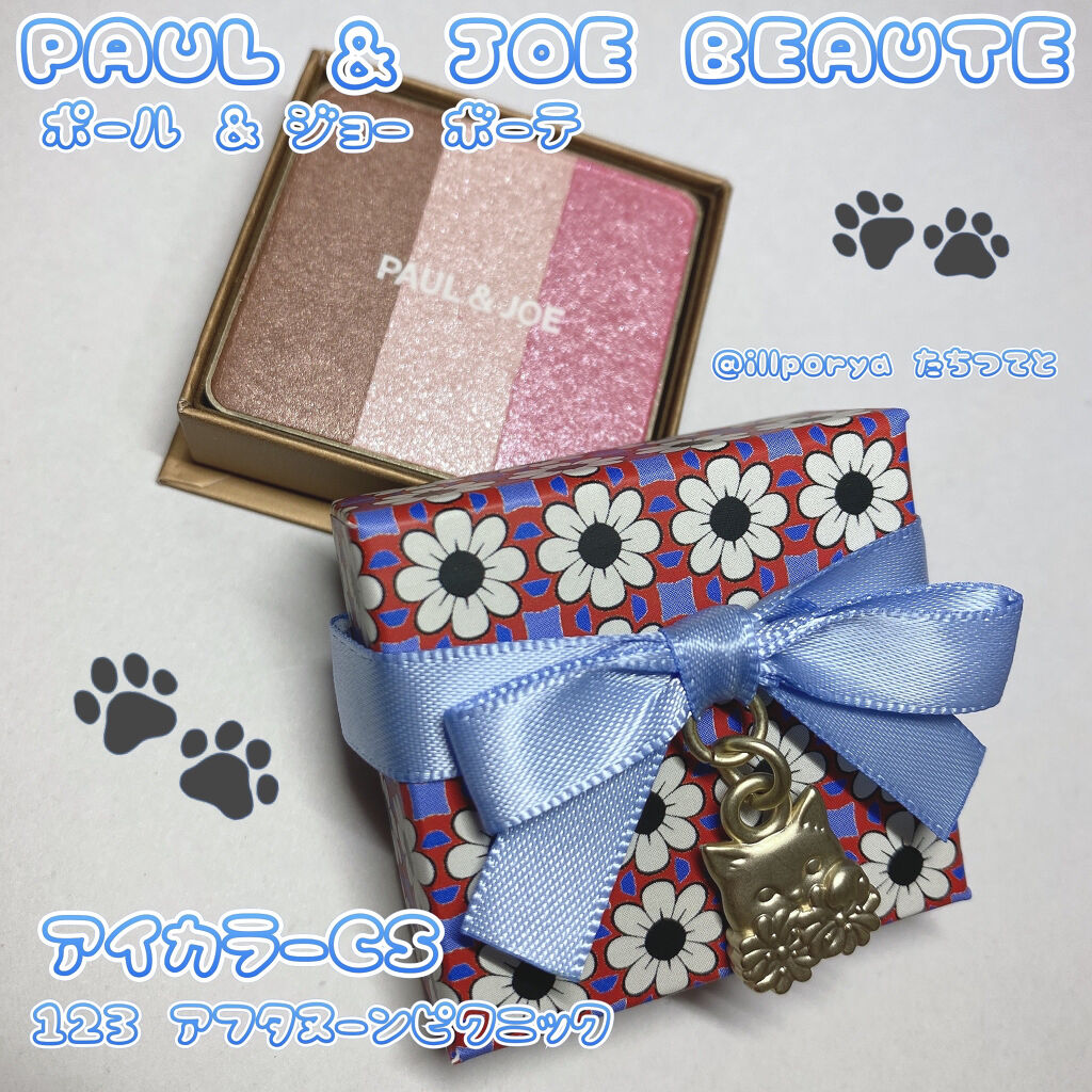 アイカラー CS(1/5限定発売)/PAUL & JOE BEAUTE/アイシャドウパレットを使ったクチコミ（1枚目）