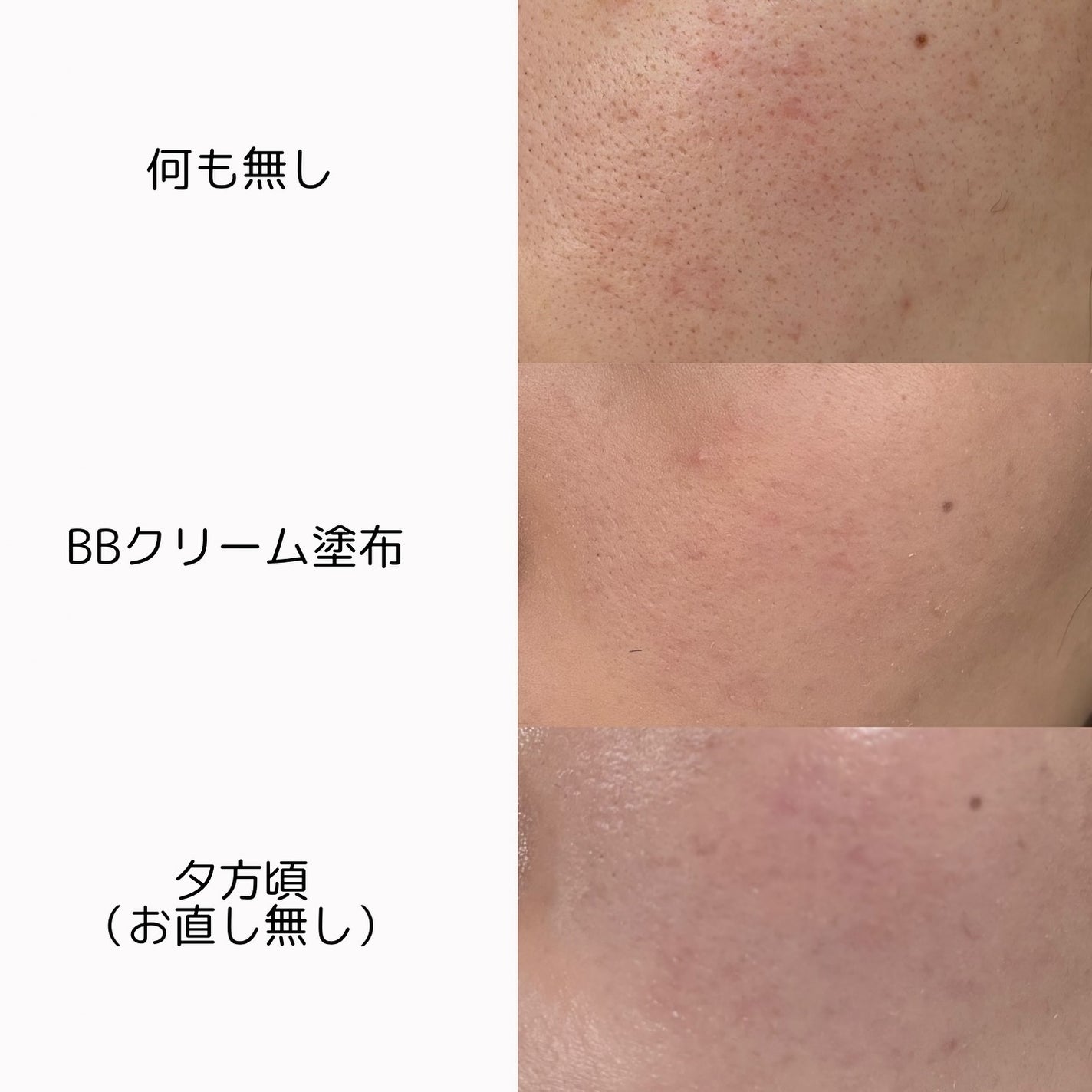 美容エッセンスBBクリーム/雪肌粋/BBクリームを使ったクチコミ(6枚目)