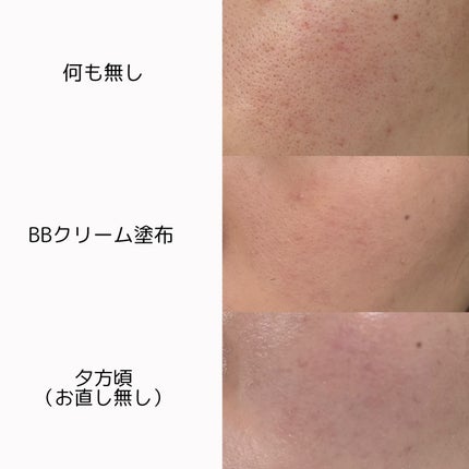 美容エッセンスBBクリーム/雪肌粋/BBクリームを使ったクチコミ(6枚目)